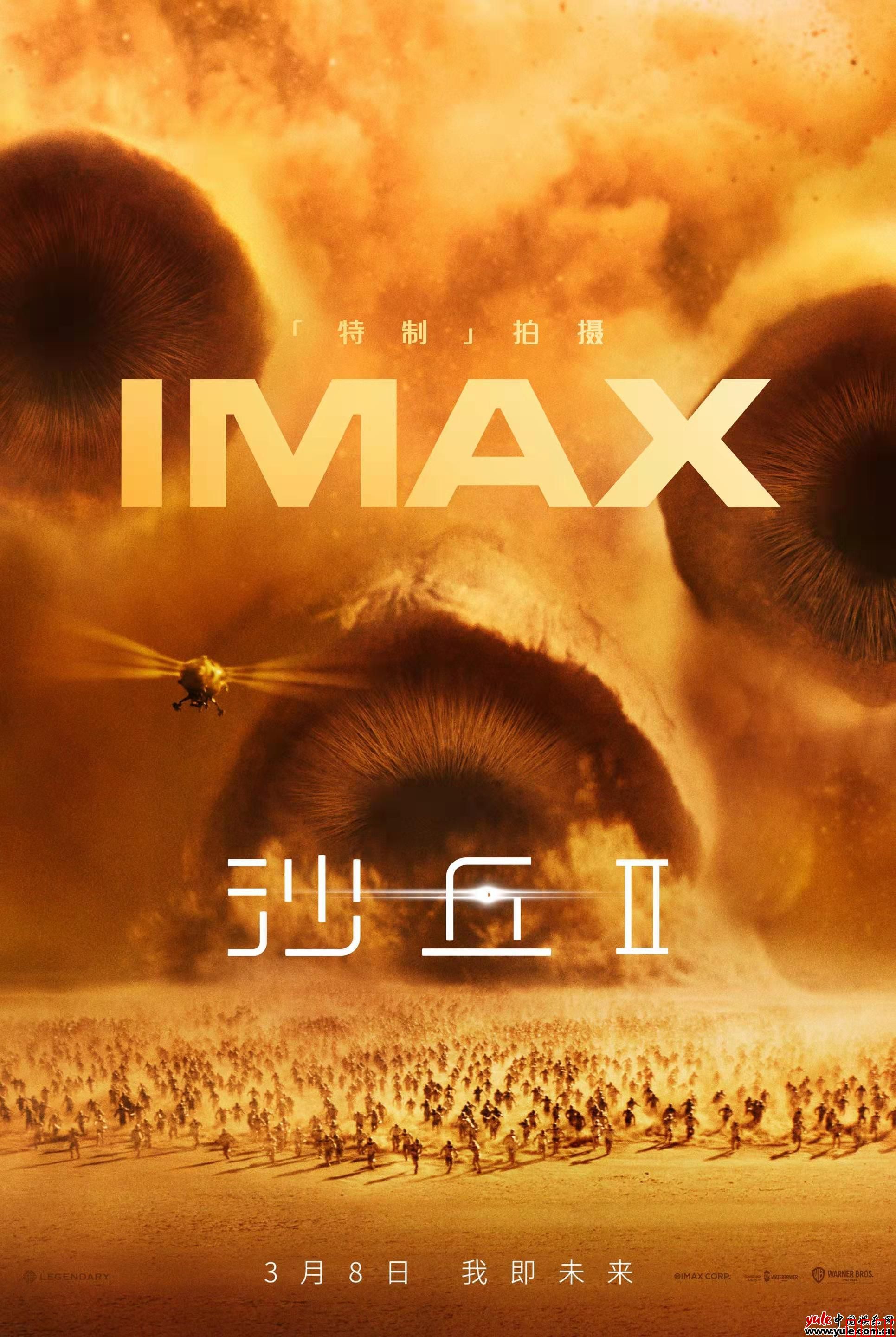 《沙丘2》上海首映会举行 全片IMAX特殊画幅沉浸重返磅礴沙丘世界