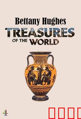 贝塔尼·休斯的世界宝藏 第一季